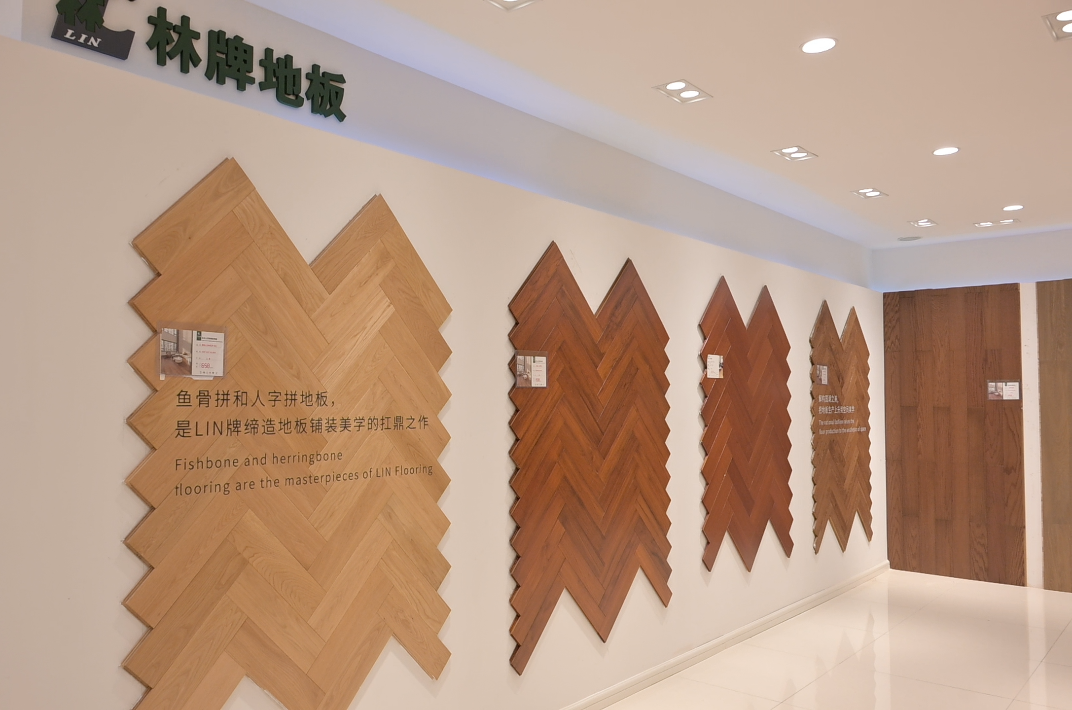 滨州林牌地板